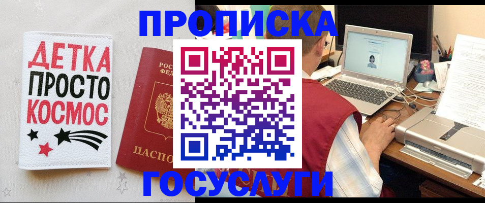прописка гарантия в Кукморе