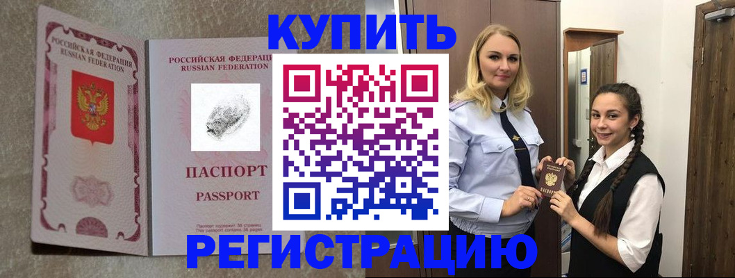 временная регистрация для школы в Кукморе