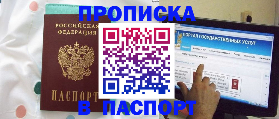 временная регистрация для всех в Кукморе