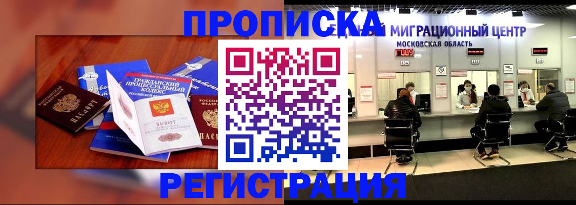 временная регистрация надежно в Кукморе